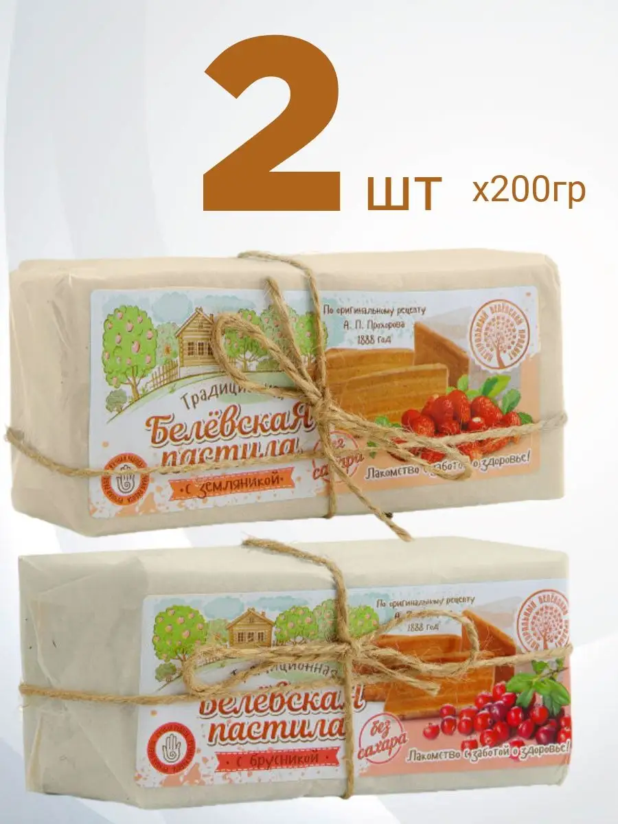 Пастила Диетическая Микс Земляника Брусника 200гр Белевский продукт  160810754 купить за 517 ₽ в интернет-магазине Wildberries