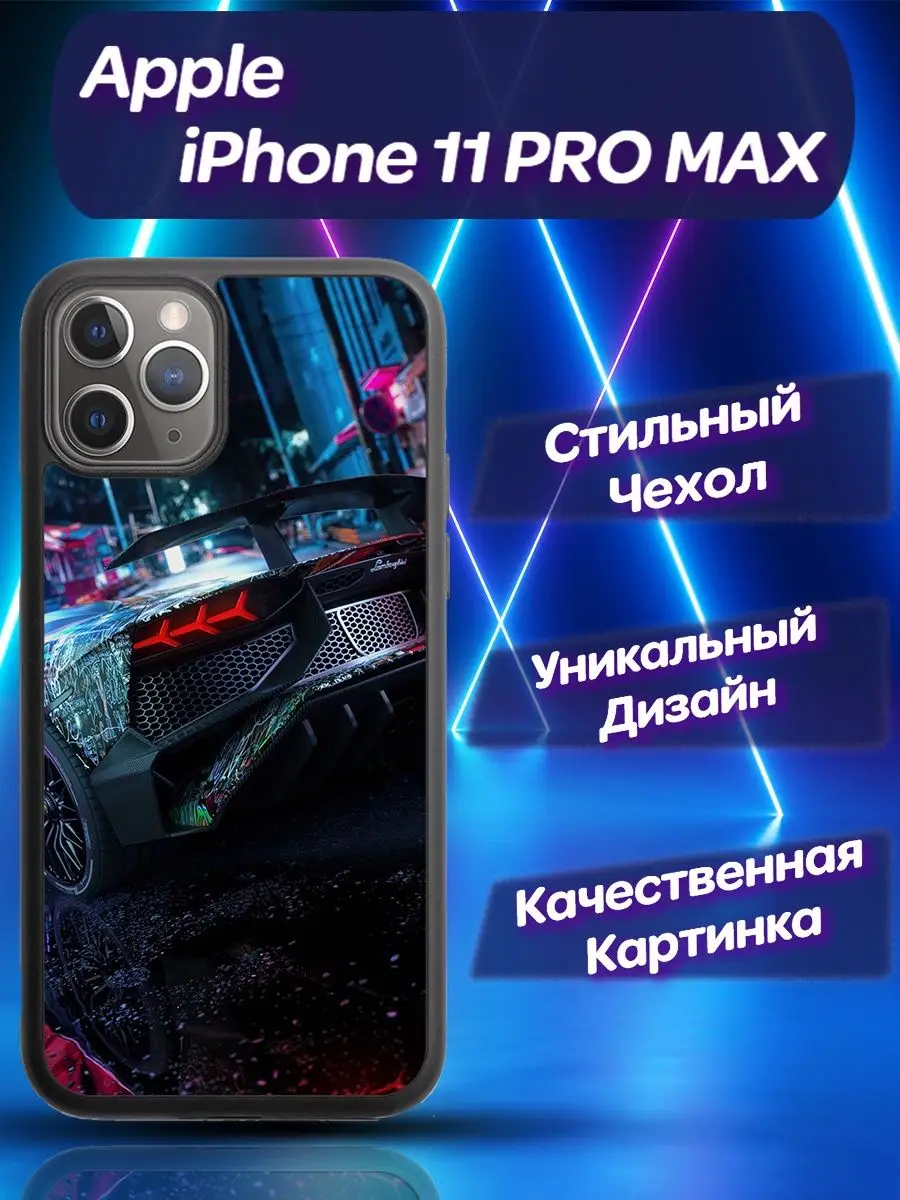 Чехол силиконовый на iPhone 11 Pro Max Айфон 11 ПроМакс CooLCase67  160811022 купить за 516 ₽ в интернет-магазине Wildberries