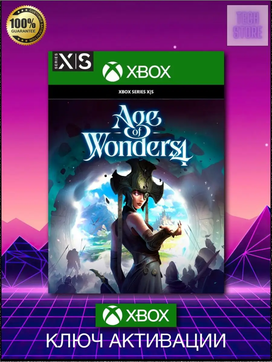 Игра Age of Wonders 4: Standart Edition Xbox series X,S ключ Xbox 160811744  купить за 1 376 ₽ в интернет-магазине Wildberries