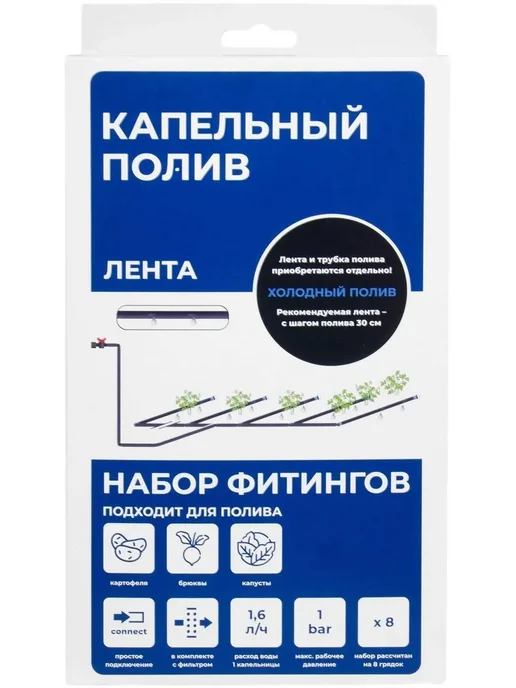MasterProf Капельный полив для теплицы и огорода на 8 грядок, набор, синий, фото 2
