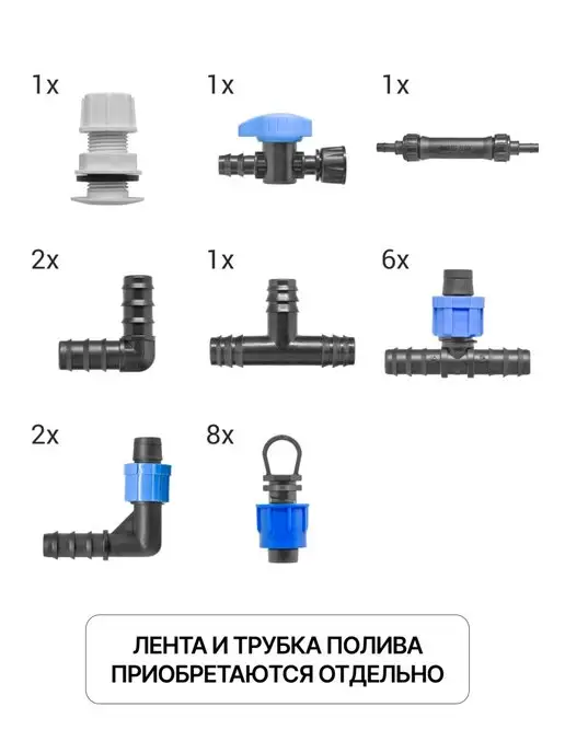 MasterProf Капельный полив для теплицы и огорода на 8 грядок, набор, синий, фото 3