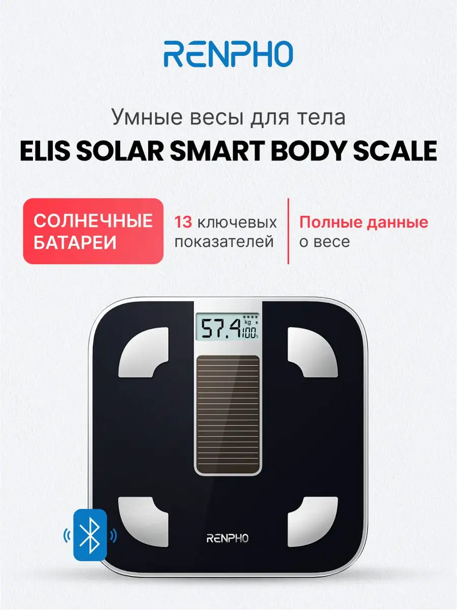 Elis Solar Smart Body Scale