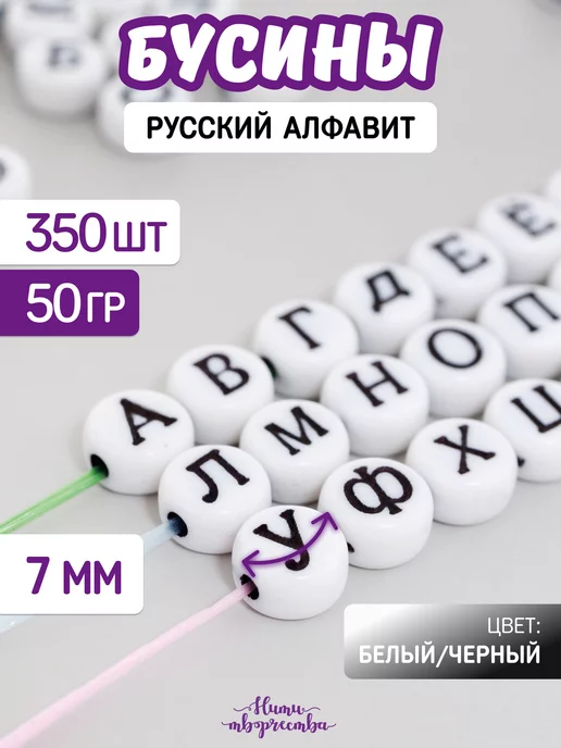 Бусины и натуральные камни для браслетов – Купить бусинки для изготовления браслетов