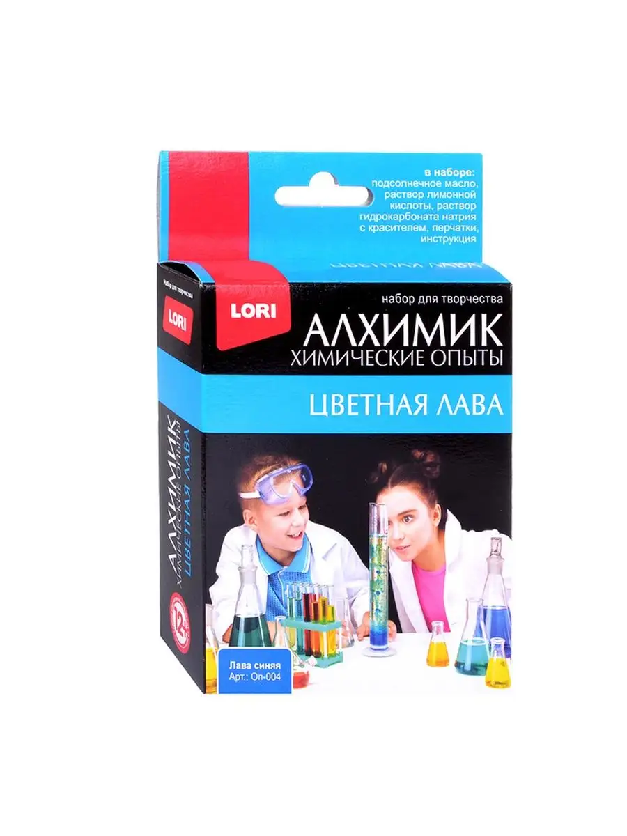 Химические опыты Лава синяя