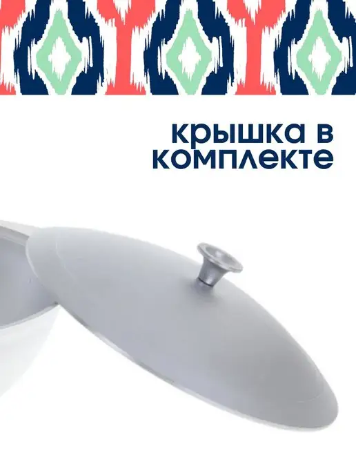 R-SAUNA Узбекский алюминиевый казан 4,5 л, 4,5 л, фото 3