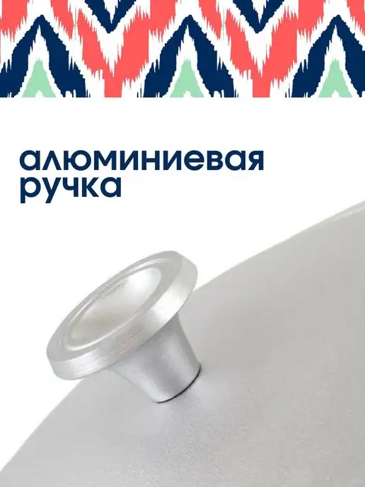 R-SAUNA Узбекский алюминиевый казан 4,5 л, 4,5 л, фото 4