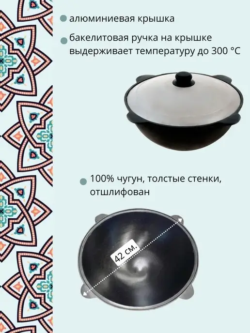 R-SAUNA Казан узбекский чугунный с крышкой 12 л, 8 л, фото 2