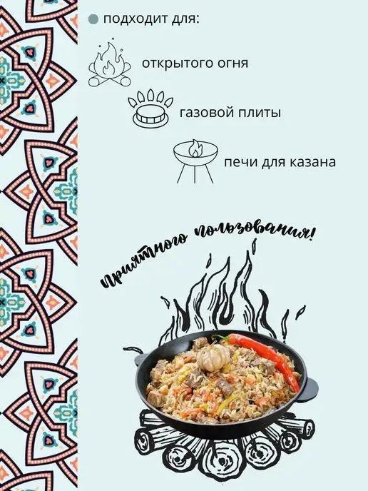 R-SAUNA Казан узбекский чугунный с крышкой 12 л, 8 л, фото 3