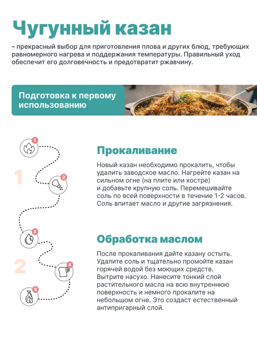 R-SAUNA Казан узбекский чугунный с крышкой 12 л, 8 л, фото 4