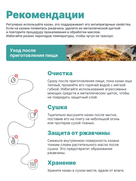 R-SAUNA Казан узбекский чугунный с крышкой 12 л, 8 л, фото 5