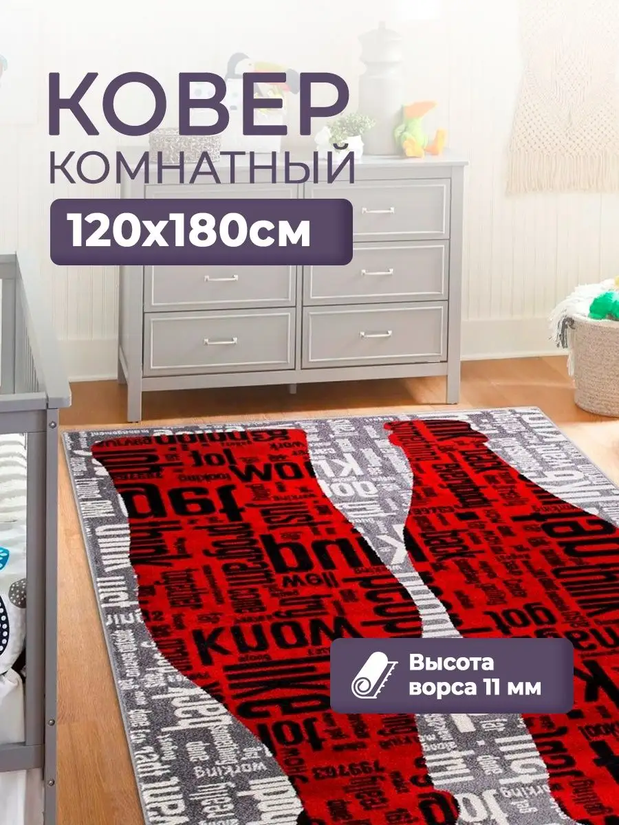 Ковер дизайнерский с надписями LikeCarpets 160815204 купить за 4 154 ₽ в  интернет-магазине Wildberries