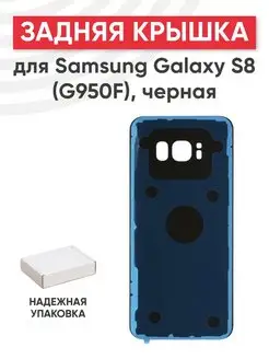 Задняя крышка корпуса телефона Samsung Galaxy S8 Batme 160821056 купить за 272 ₽ в интернет-магазине Wildberries