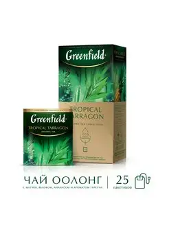 Чай оолонг Tropical Tarragon, 25 пакетиков Greenfield. 160822878 купить за 125 ₽ в интернет-магазине Wildberries