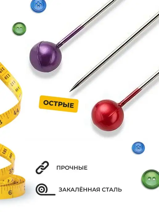 Булавочка Булавки портновские для шитья тонкие, голубой, фото 2