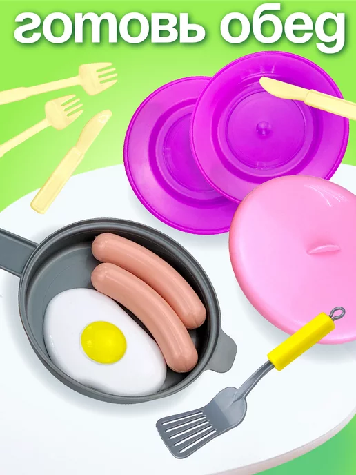 стром Набор игрушечные продукты и посуда для детей, белый, фото 2