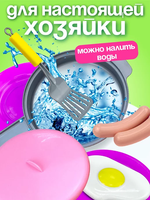 стром Набор игрушечные продукты и посуда для детей, белый, фото 3