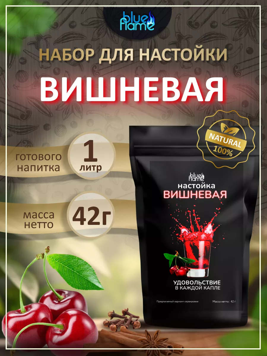 Настойка для самогона Вишневая