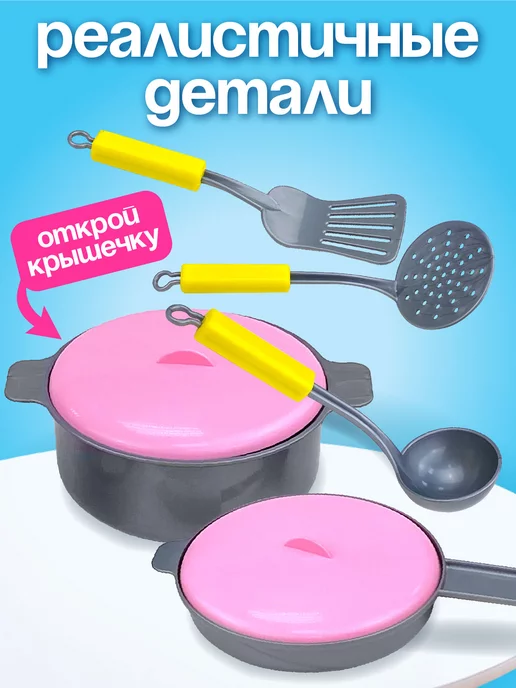 стром Набор игрушечной кухонной посудки для детей, вариант, фото 5