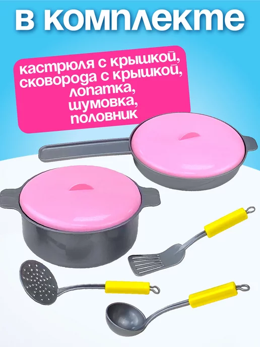 стром Набор игрушечной кухонной посудки для детей, вариант, фото 7