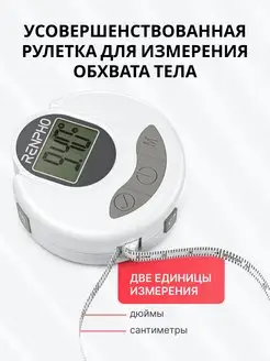 Smart Tape Measure Y001