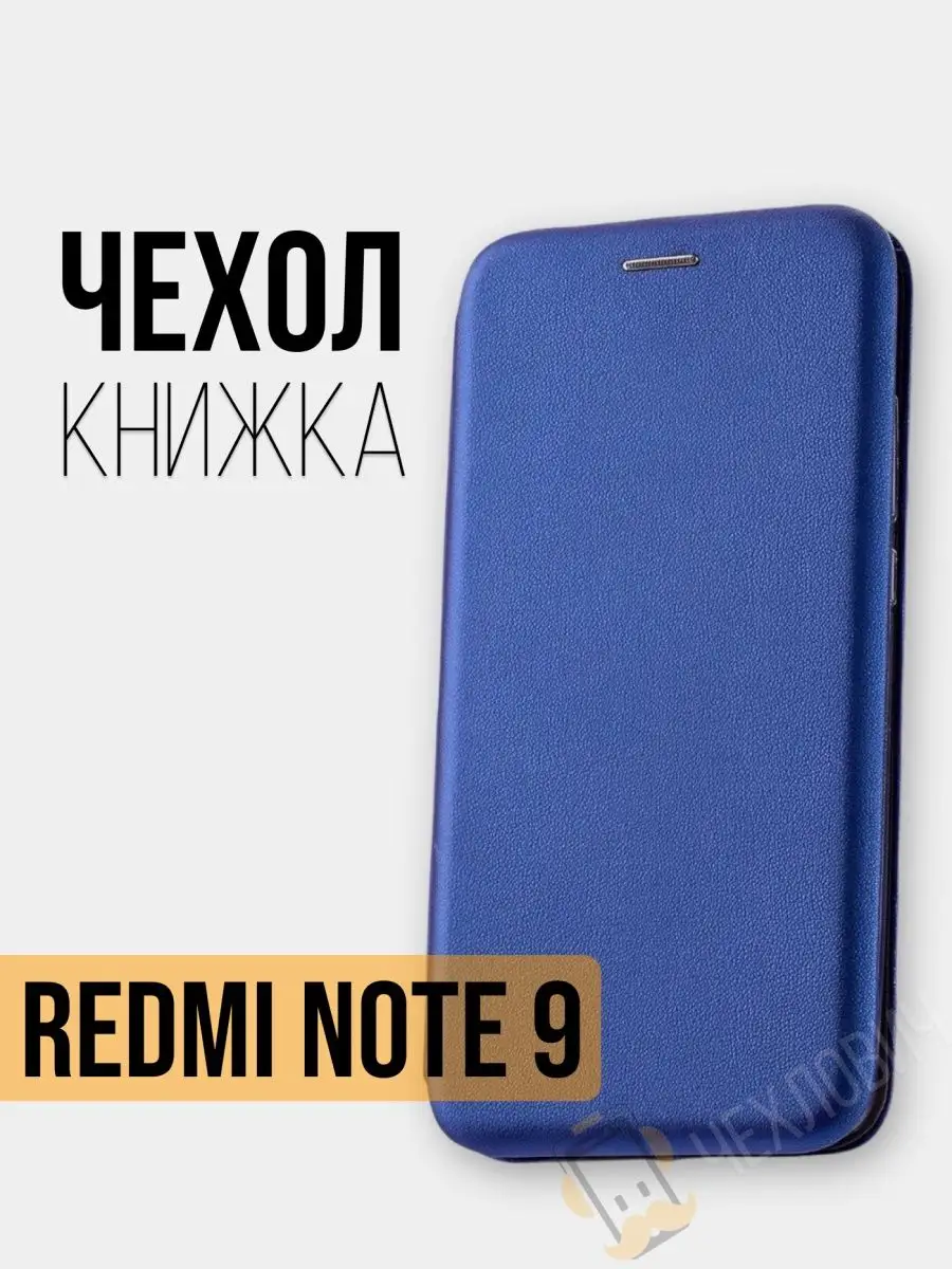 Чехол книжка Xiaomi Redmi Note 9 Сяоми Редми Нот 9 Чехлович 160828254  купить в интернет-магазине Wildberries