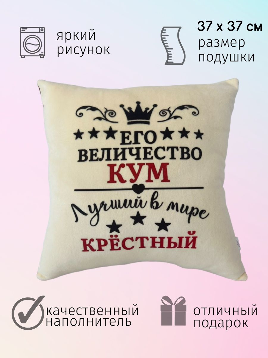 Можно крестить куму