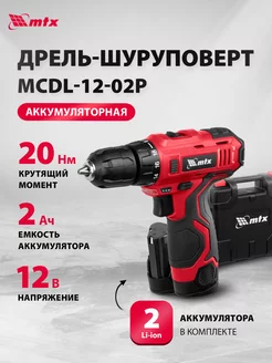 Шуруповерт аккумуляторный MCDL-12-02P, дрель 12 В, MTX 26181 MTX 160830527 купить за 2 352 ₽ в интернет-магазине Wildberries