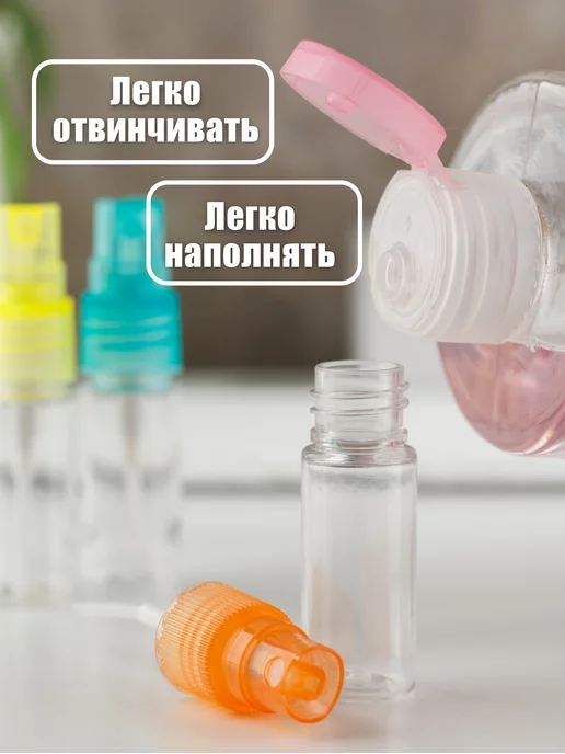 Французский дворик Набор пластиковых флаконов Пекин 12мл 10шт, 12 мл, 10 шт, фото 3