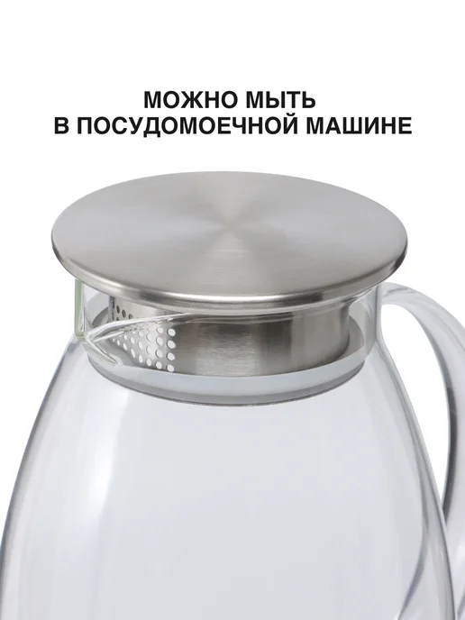 kari home Кувшин для напитков стеклянный, графин 2.2 литра, белый, фото 4