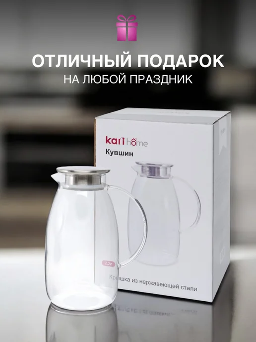 kari home Кувшин для напитков стеклянный, графин 2.2 литра, белый, фото 5