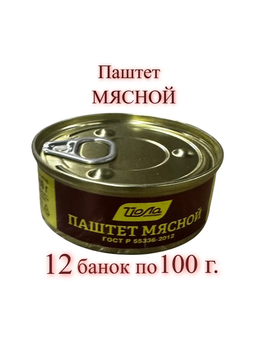 Паштет Мясной Йошкар-Ола 12 шт по 100гр