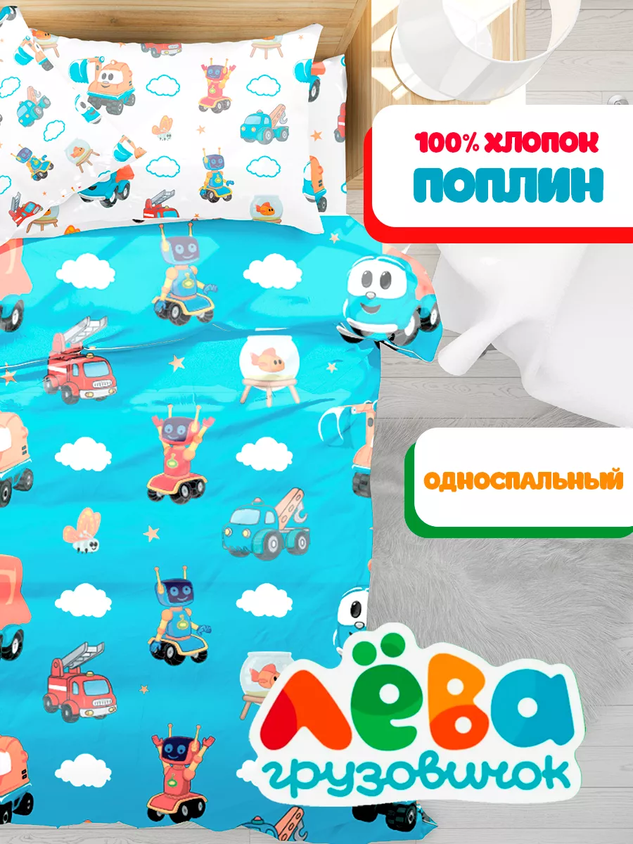 Постельное белье...