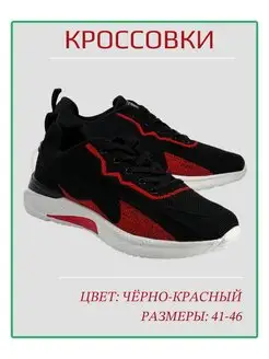 Кроссовки AOXIDU 160833471 купить за 538 ₽ в интернет-магазине Wildberries