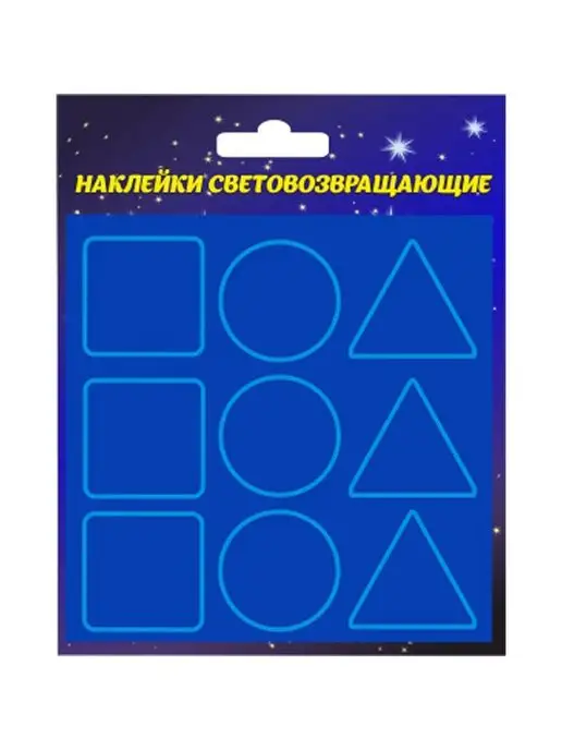 Светлячок Hаклейки световозвращающие яpкo-cиние, синий, фото 2