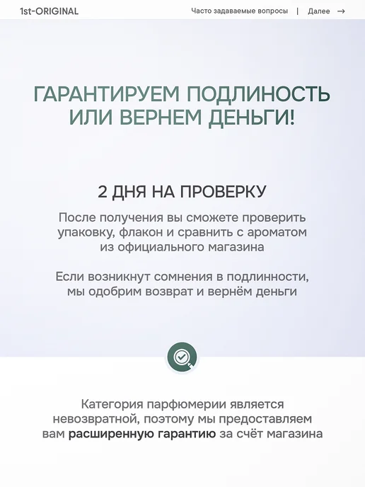 Духи оригинальные стойкие Lanvin Eclat тестер 100 мл, 30 мл, фото 2