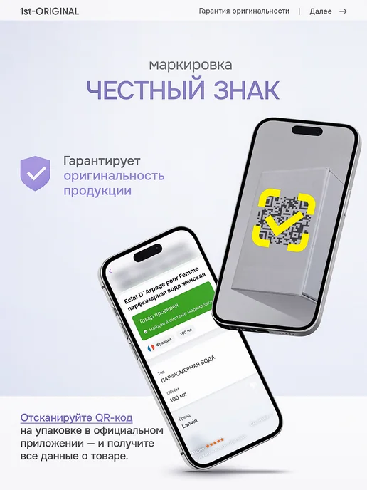 Духи оригинальные стойкие Lanvin Eclat тестер 100 мл, 30 мл, фото 4