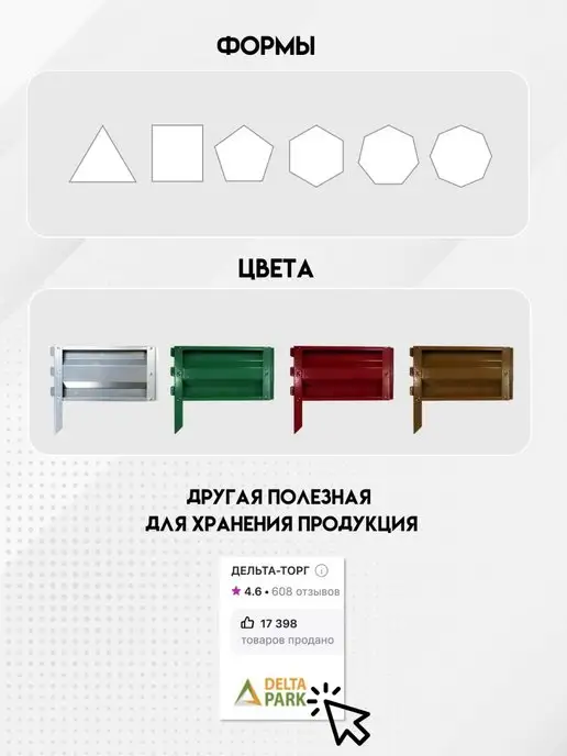Delta-Park Клумба многоярусная садовая оцинкованная для цветов на дачу, красный, фото 6