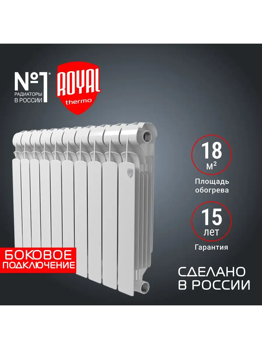 Радиатор отопления Indigo Super+...