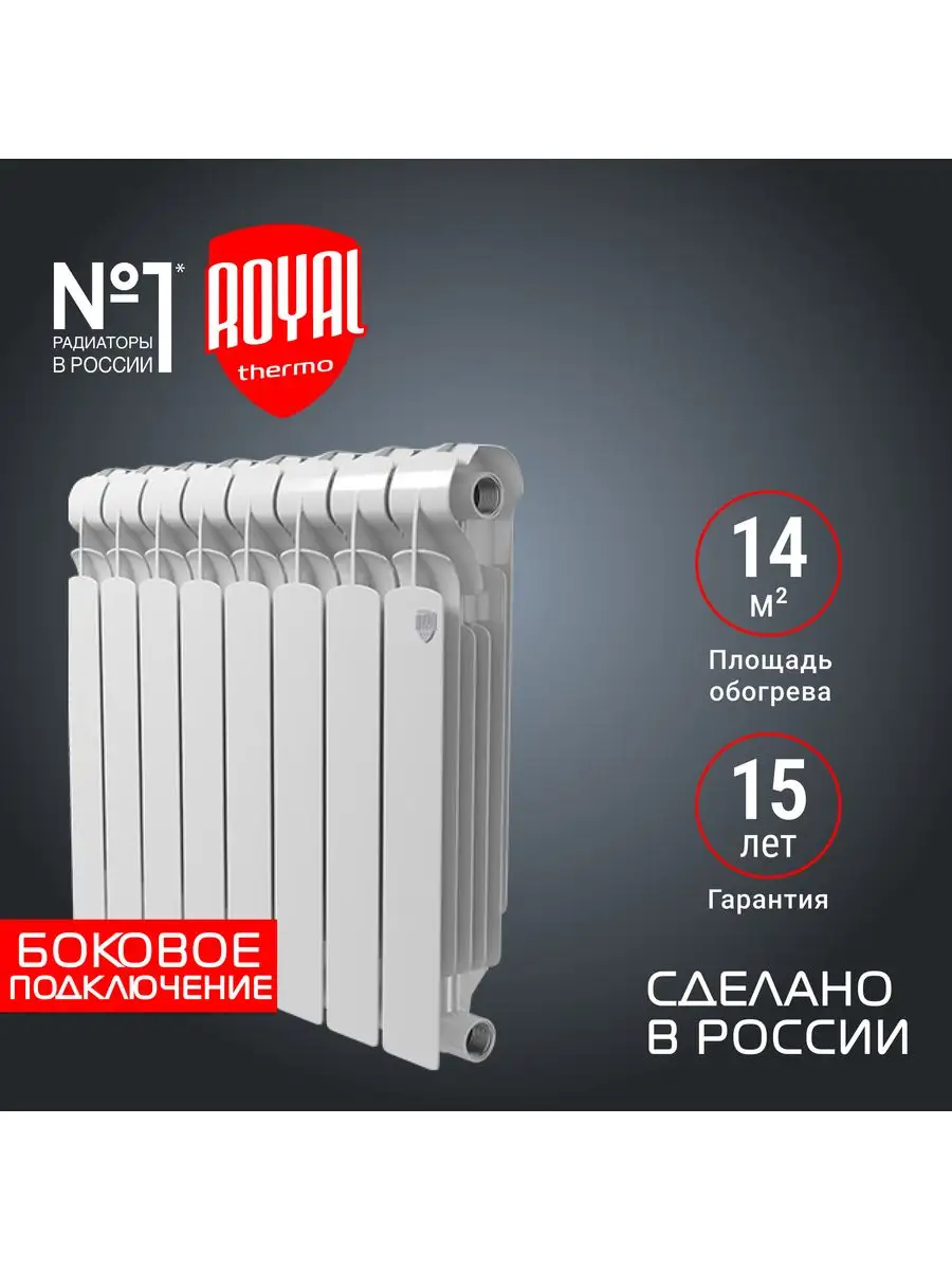 Радиатор отопления Indigo Super+...