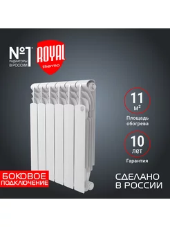 Радиатор отопления Revolution 500 2.0 - 6 секц. Royal Thermo 160835252 купить за 5 375 ₽ в интернет-магазине Wildberries