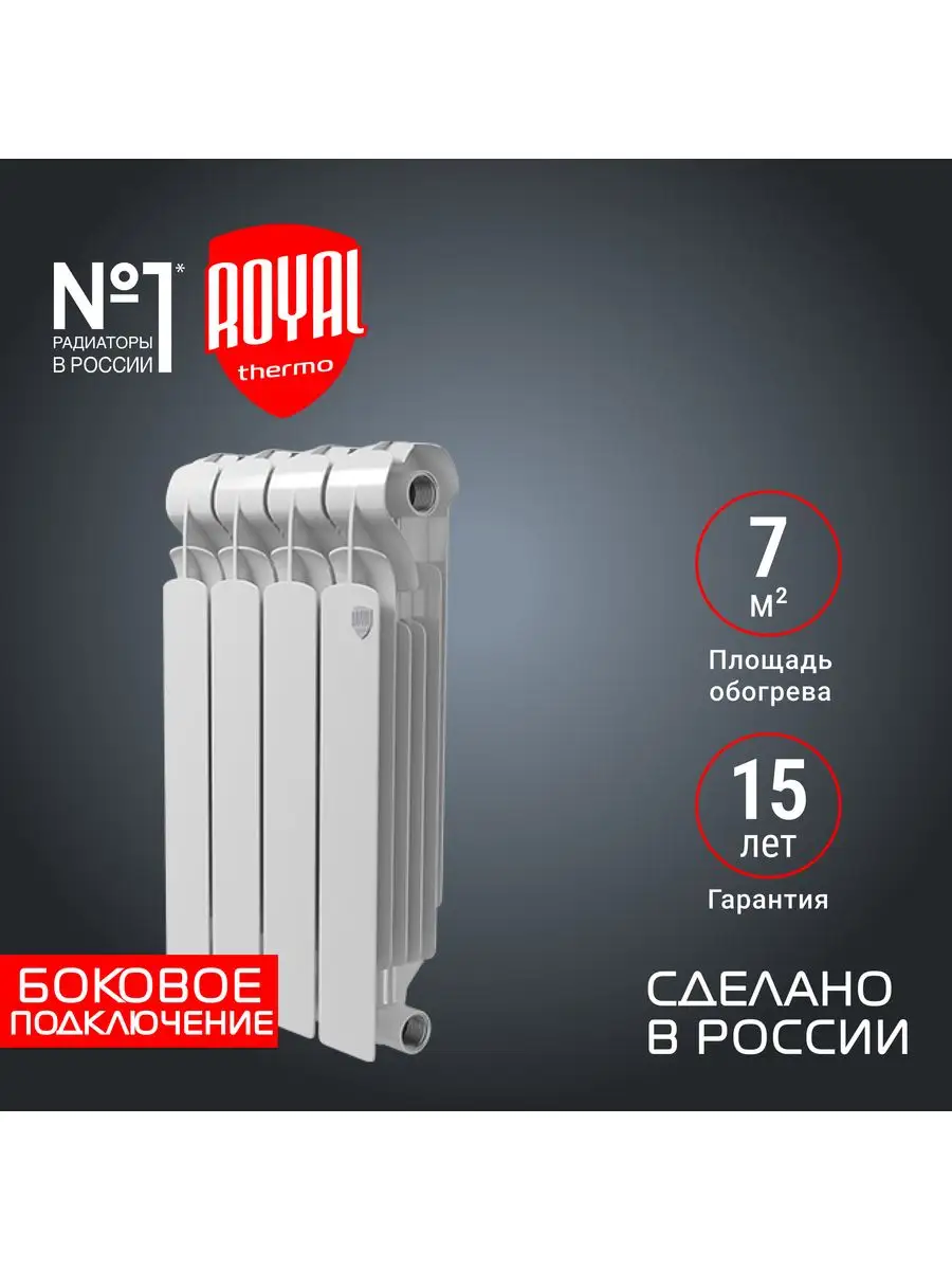 Радиатор отопления Indigo Super+...