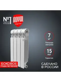 Радиатор отопления Indigo Super+ 500 - 4 секц. Royal Thermo 160835259 купить за 3 997 ₽ в интернет-магазине Wildberries