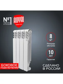 Радиатор отопления Revolution 500 2.0 - 4 секц. Royal Thermo 160835264 купить за 3 325 ₽ в интернет-магазине Wildberries