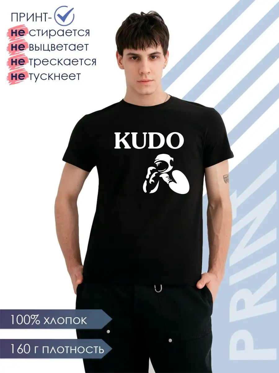 Футболка Кудо