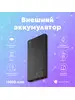 Внешний аккумулятор Повербанк PWR10 AL BLACK NAVITEL 160836004 купить за 1 028 ₽ в интернет‑магазине Wildberries