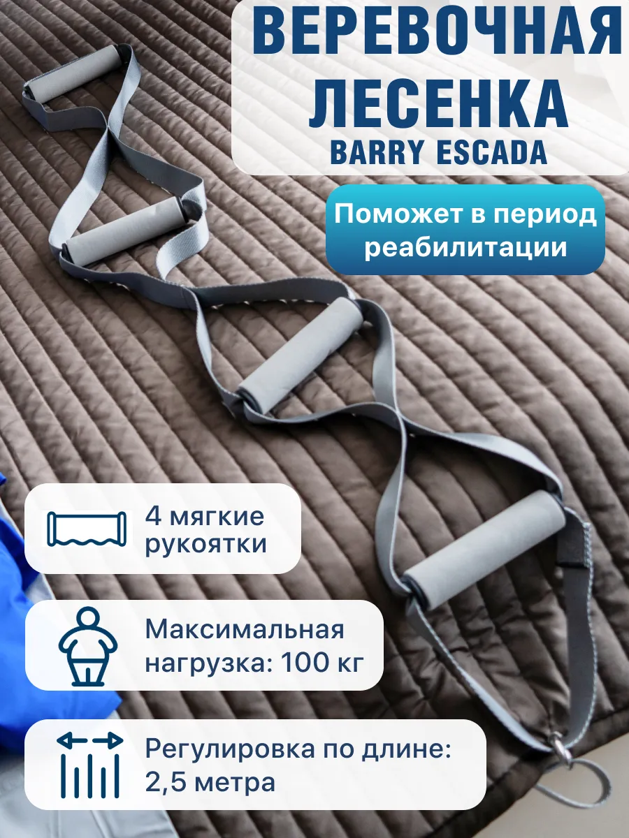 Устройство для приподнимания Escada