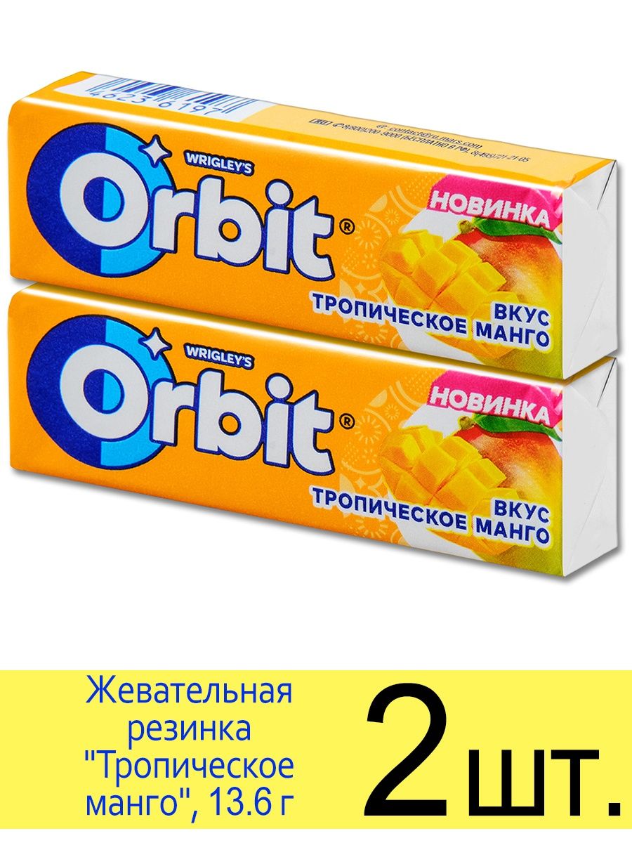 Орбит каталог товаров. Орбит тропическое манго. Жвачка орбит манго. Жвачка орбит тропический манго. Жвачка с тропическим вкусом.