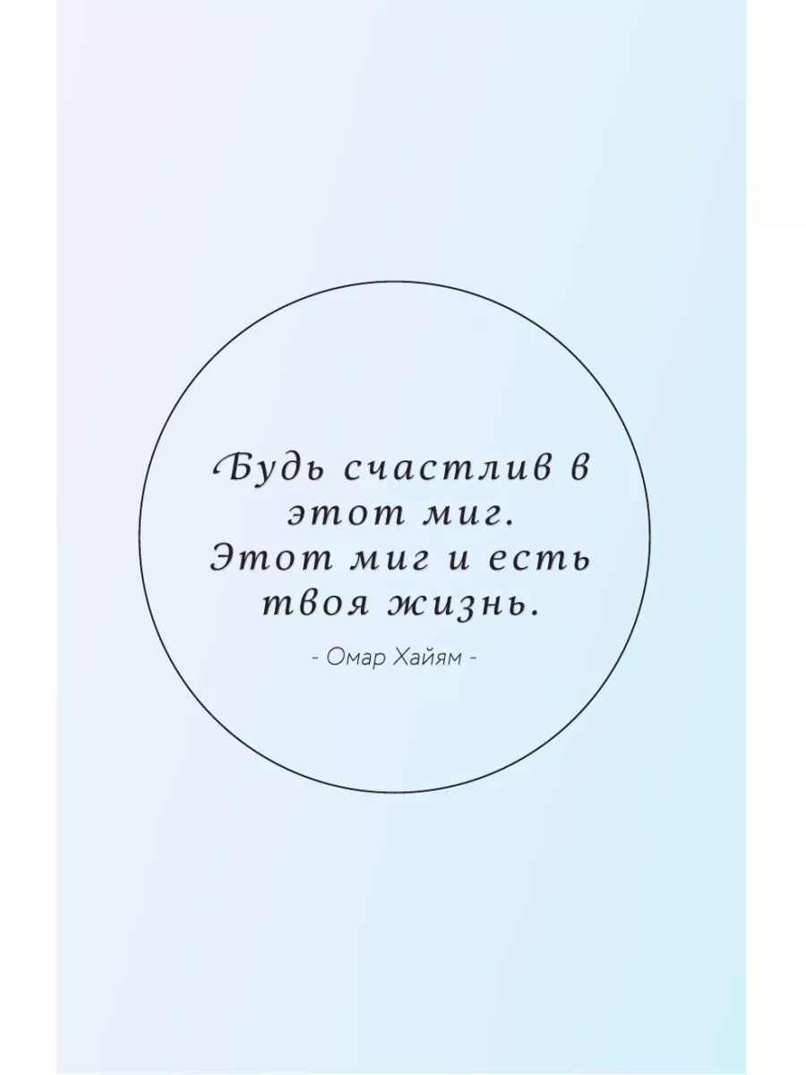 С заботой о себе. Блокнот бережного пути к источнику силы Эксмо 160838196  купить за 434 ₽ в интернет-магазине Wildberries