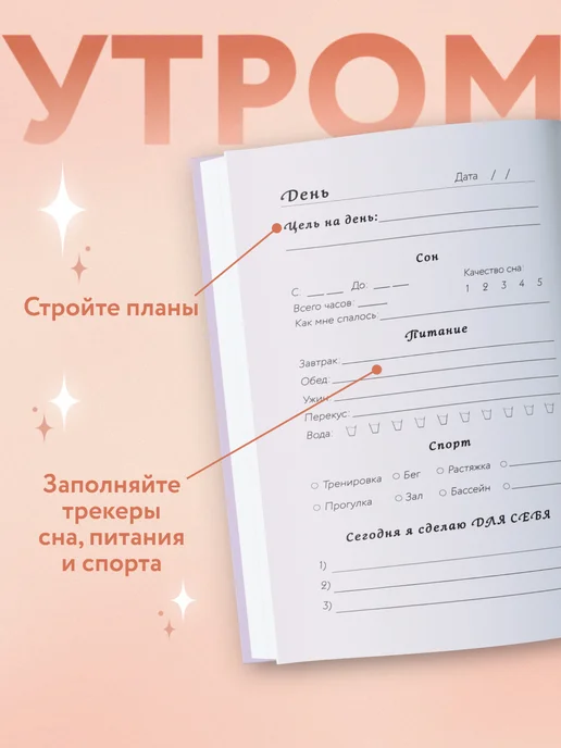 Эксмо Дневник "С заботой о себе". Ежедневник для женщин, вариант, фото 2