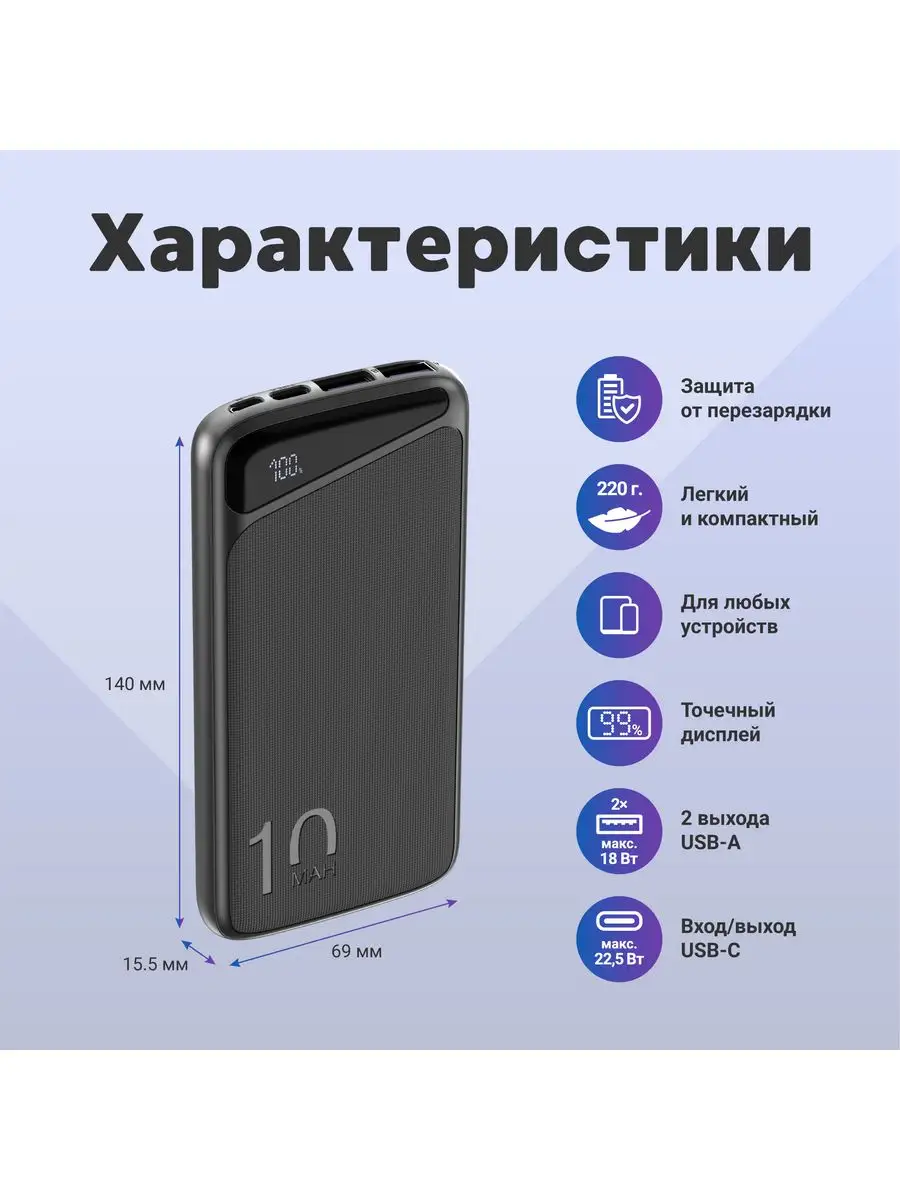 Внешний аккумулятор Повербанк PWR10 MX NAVITEL 160839381 купить за 770 ₽ в  интернет-магазине Wildberries